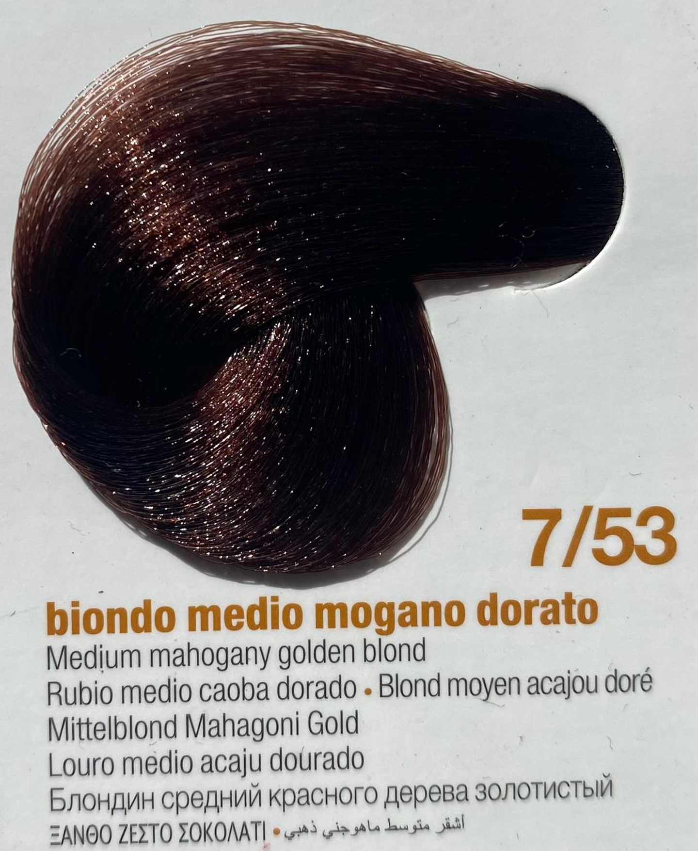 innovation evo 100 ML 7/53 rubio medio caoba dorado  1