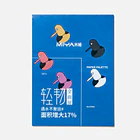MIYA PAPER PALETTE 30 SHEETS 35 x 26 CM (YELLOW EDITION) 4