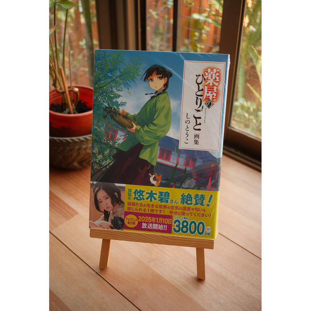 Los Diarios De La Boticaria Artbook (japonés) 