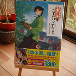 Los Diarios De La Boticaria Artbook (japonés) 