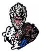 Pins De Black Myth: Wukong / (pines) Broches Metálicos - Miniatura 1