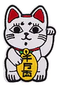 Parches Para Ropa De Gato De La Suerte / Parche Térmico - Miniatura 1