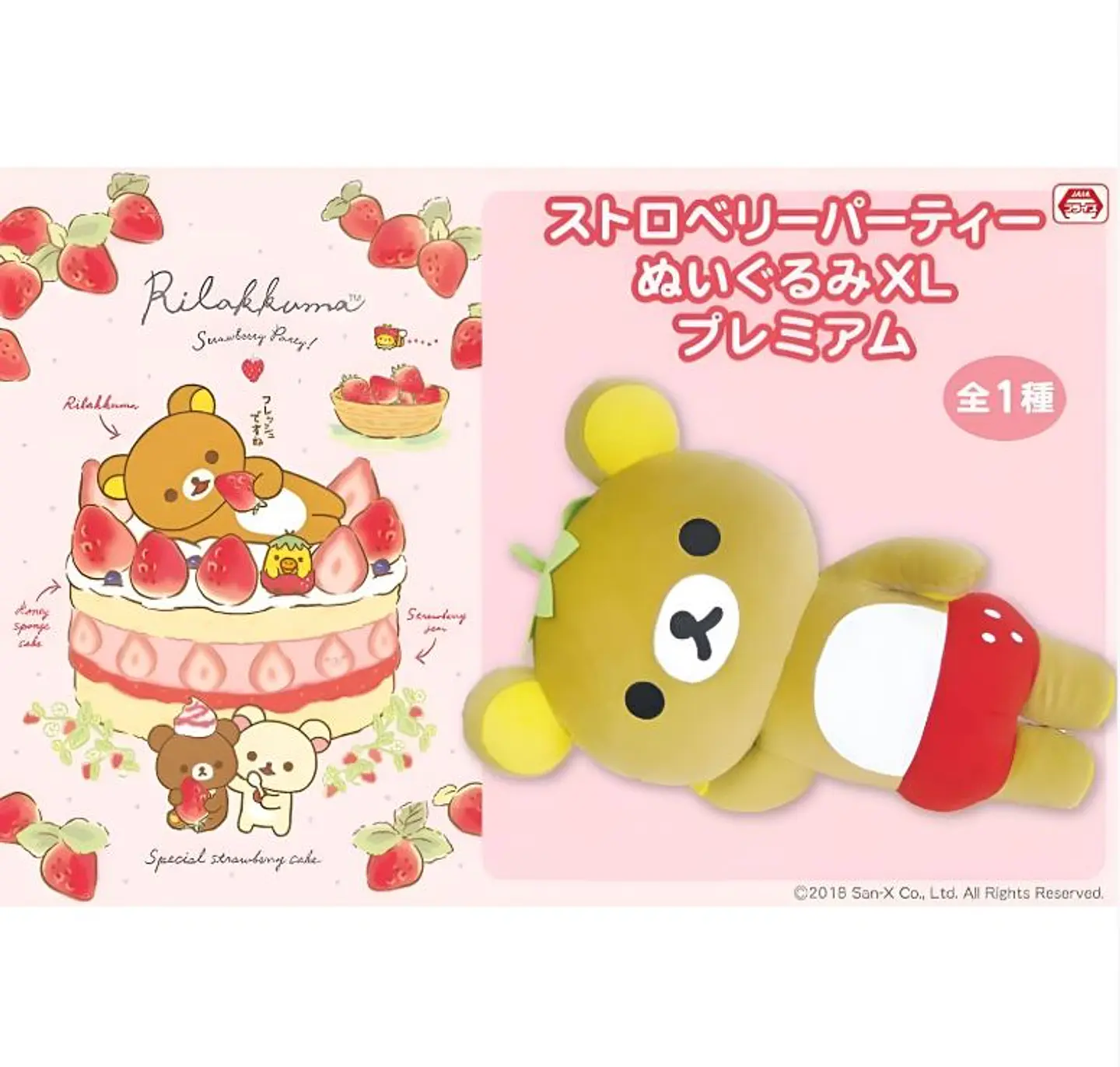 Rilakkuma Peluche XL Strawberry Party San-x  1
