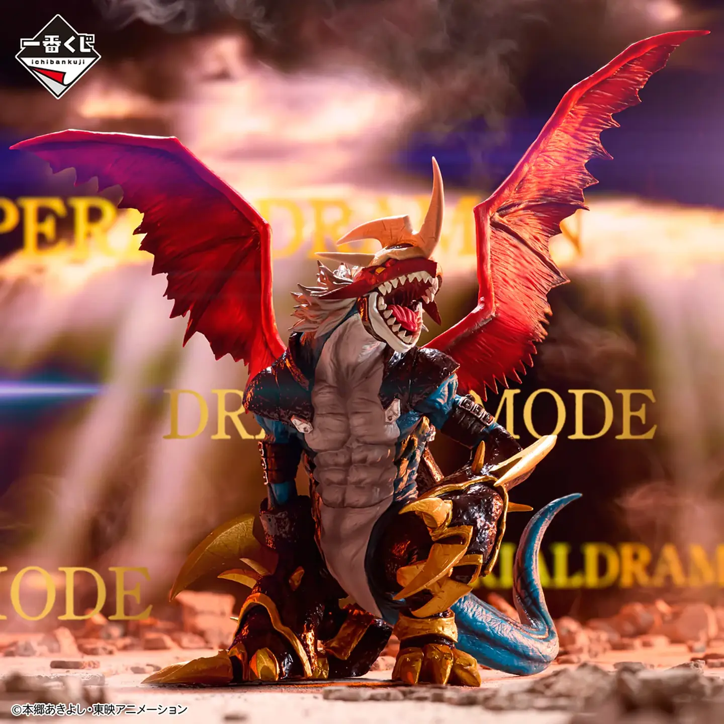 Digimon Imperialdramon, Ichiban Kuji A 1