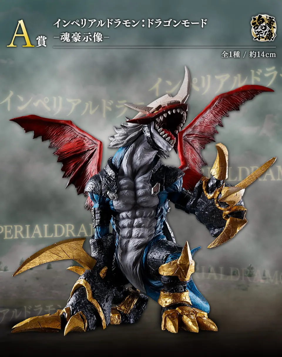 Digimon Imperialdramon, Ichiban Kuji A 2