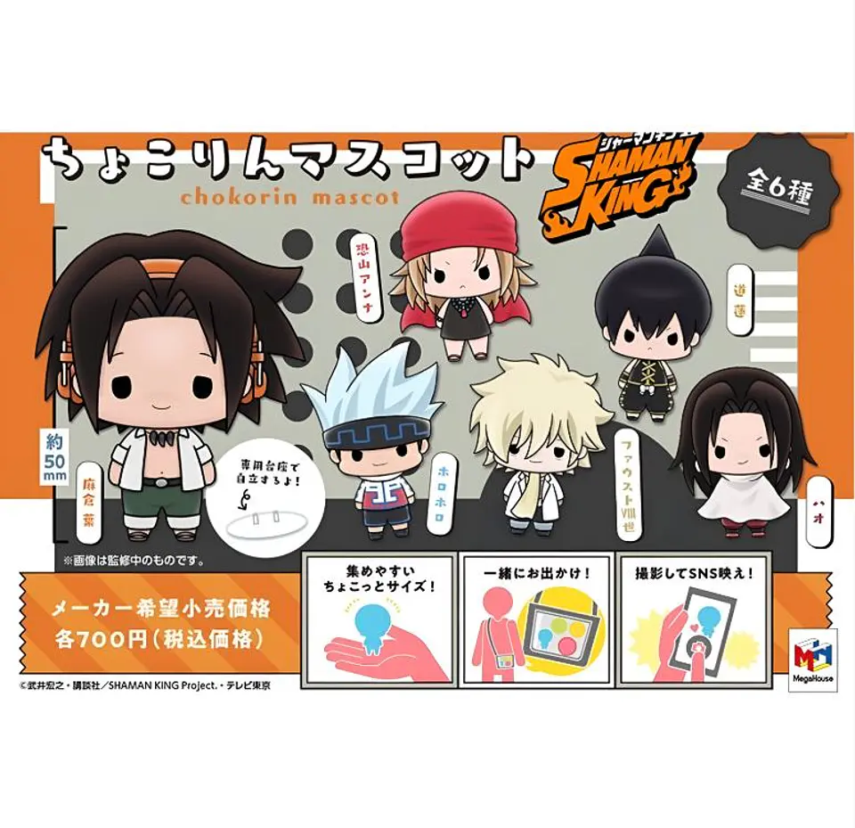 Shaman King Chokorin Mascot Megahouse 1