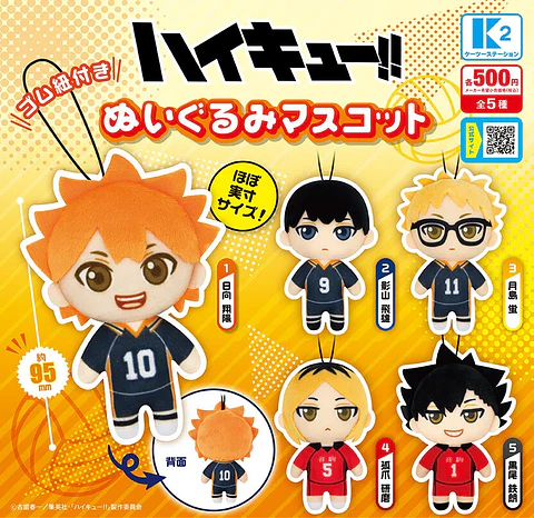 Haikyuu!! Peluches mascota K2 Station