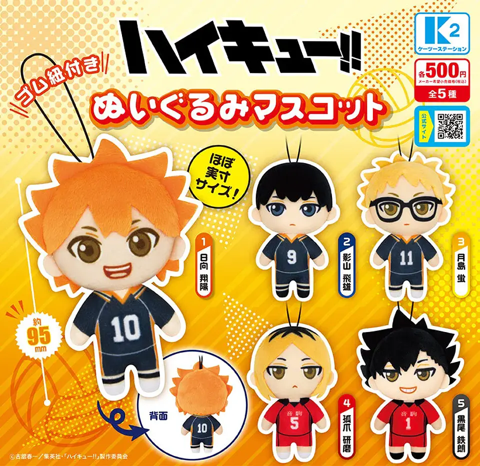 Haikyuu!! Peluches mascota K2 Station 1