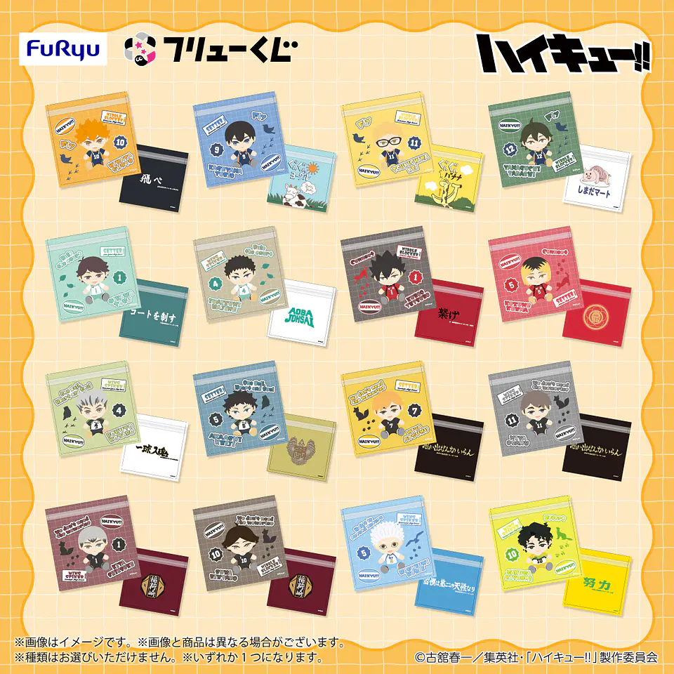 Haikyuu!! Bolsas resellables, Lotería Nuimocchi FuRyu H 1