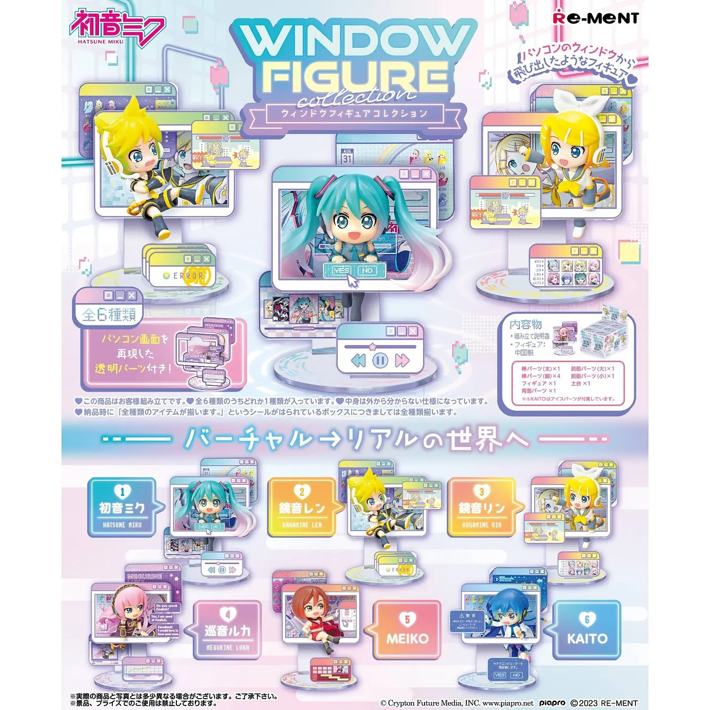 Vocaloid Figuras Re-ment, Window 1