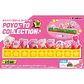 Kirby, figuras Re-ment, 30th Anniversary Poyotto Collection. - Miniatura 1