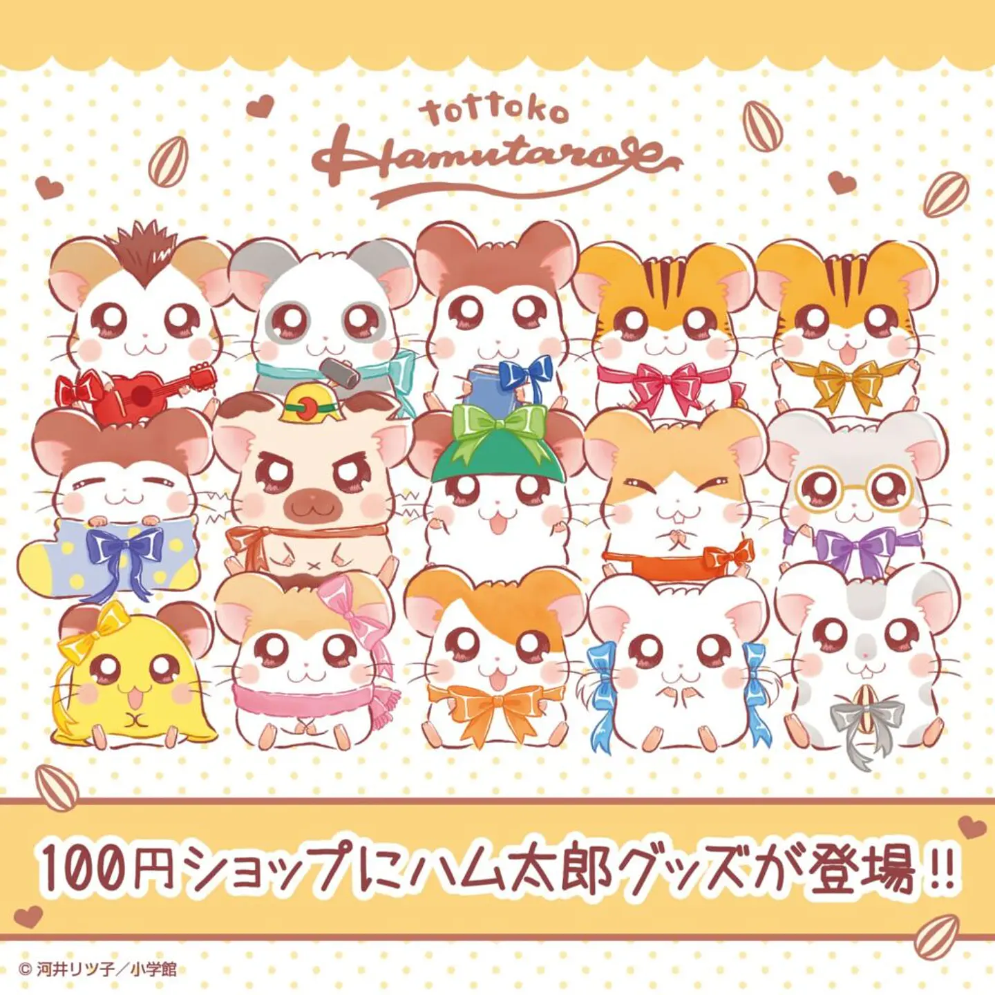 Hamtaro Bolsas de tela  1