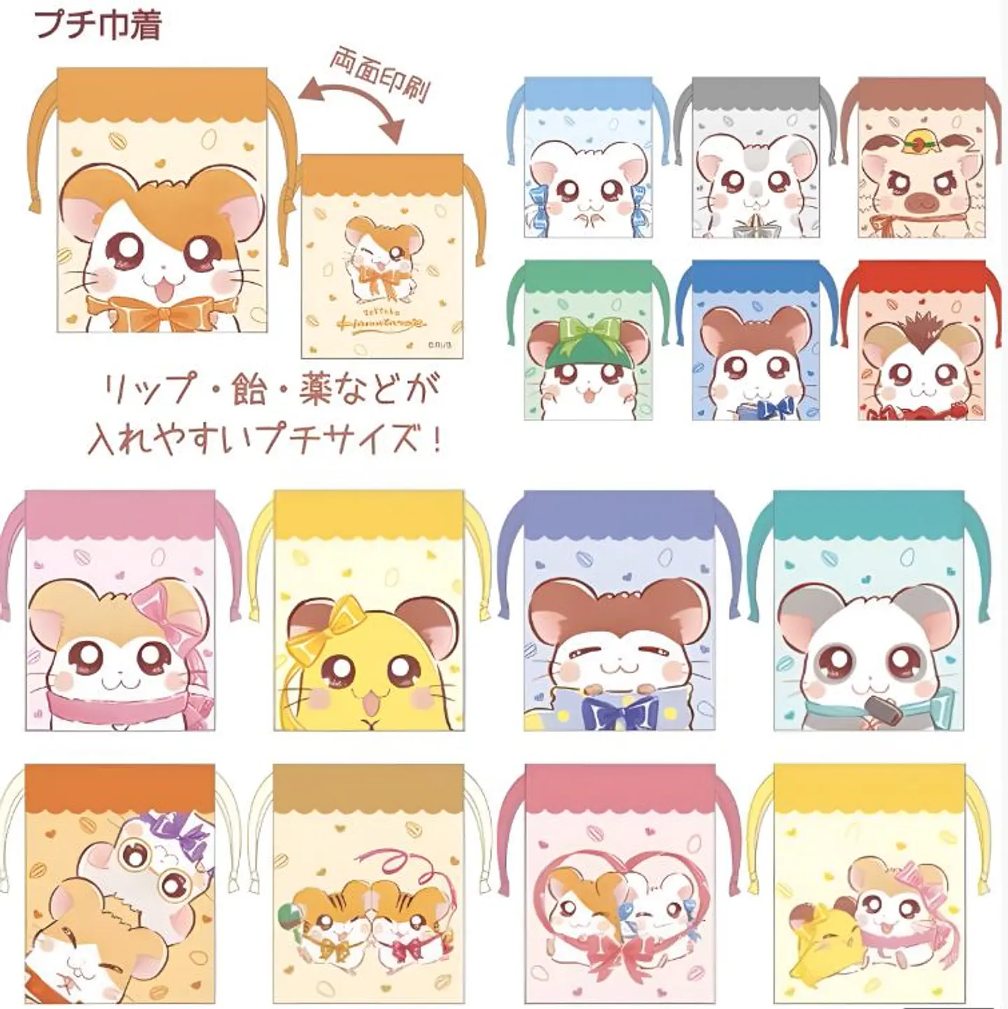 Hamtaro Bolsas de tela  2
