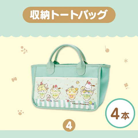 Sanrio Bolso Pompompurin&Pochacco Sanrio Kuji