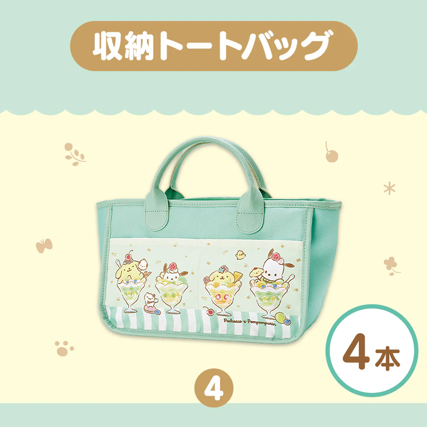 Sanrio Bolso Pompompurin&Pochacco Sanrio Kuji 1