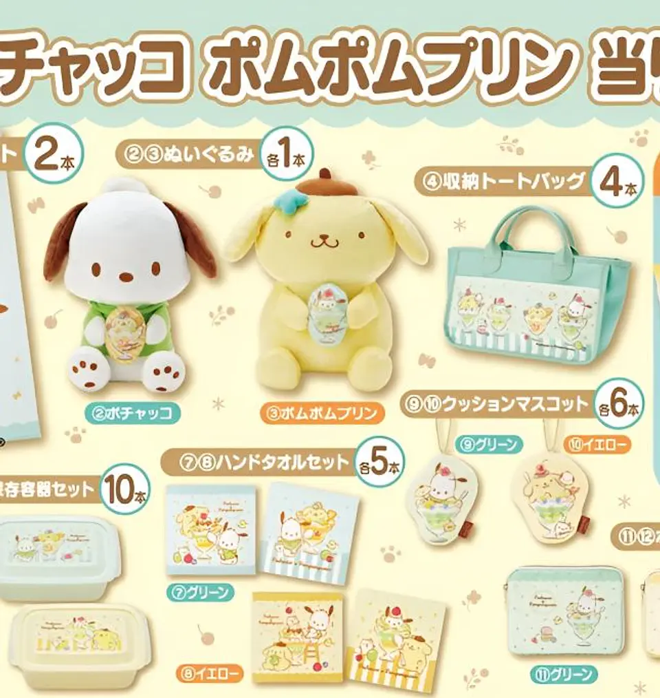 Sanrio Bolso Pompompurin&Pochacco Sanrio Kuji 2