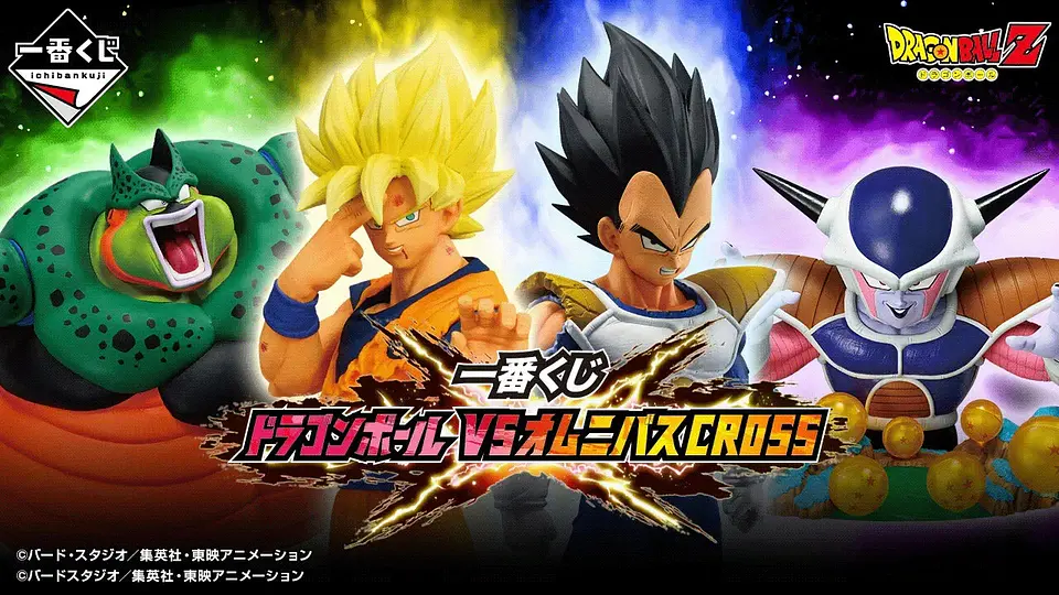 Dragon Ball Posters A4 Ichiban Kuji I Dragon Ball vs Omnibus Cross 3