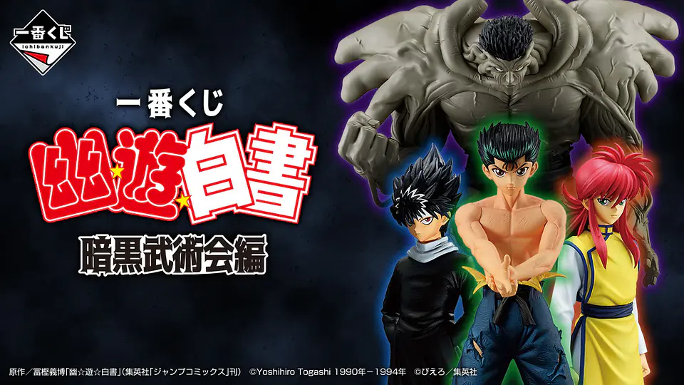 Yu Yu Hakusho figuras Sofvic chu Ichiban Kuji E Dark Martial Arts Tournament 2