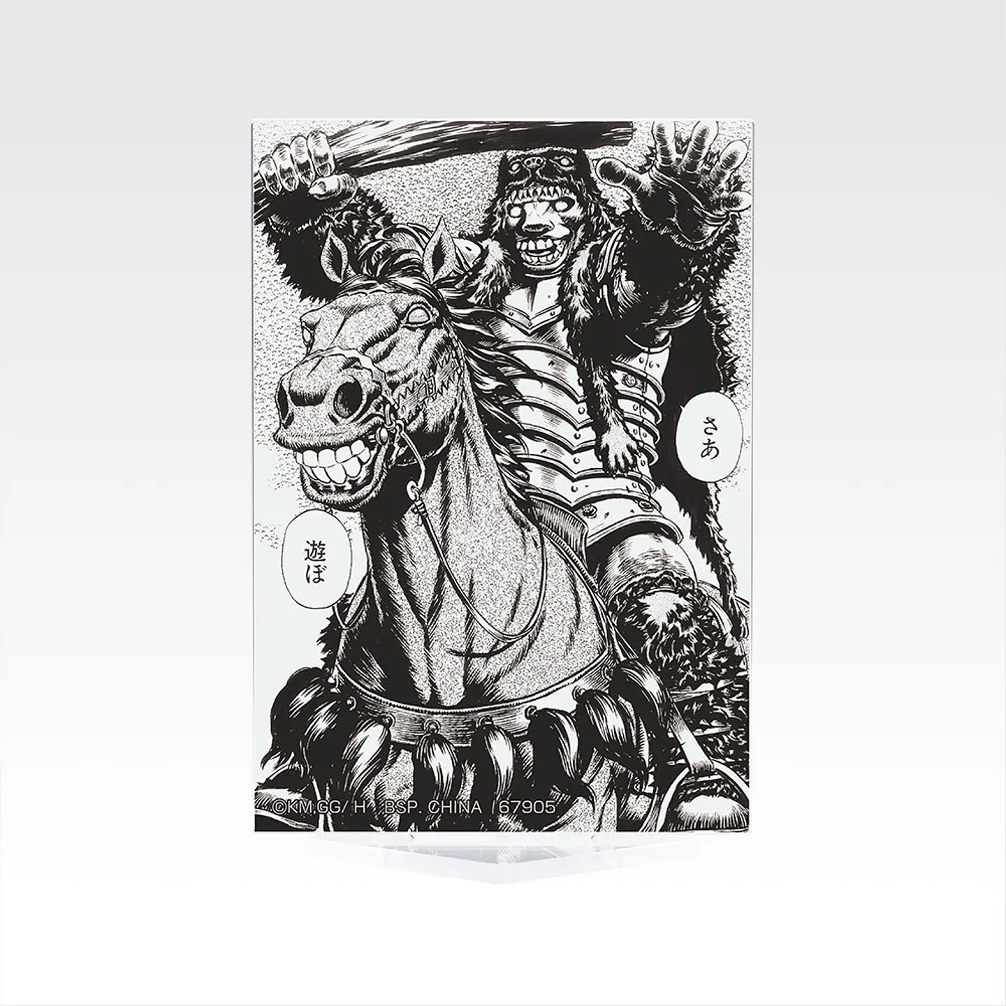 Berserk Stand acrílico Ichiban Kuji F Vow of Counterattack 5