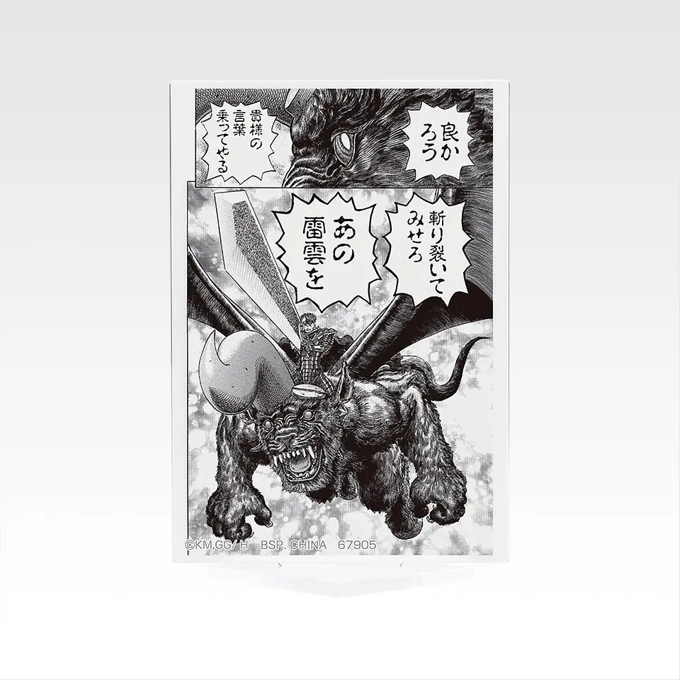 Berserk Stand acrílico Ichiban Kuji F Vow of Counterattack 6
