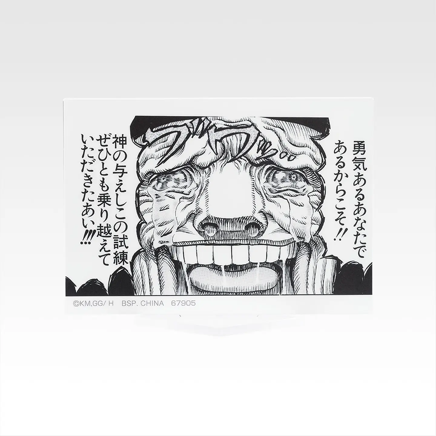 Berserk Stand acrílico Ichiban Kuji F Vow of Counterattack 10