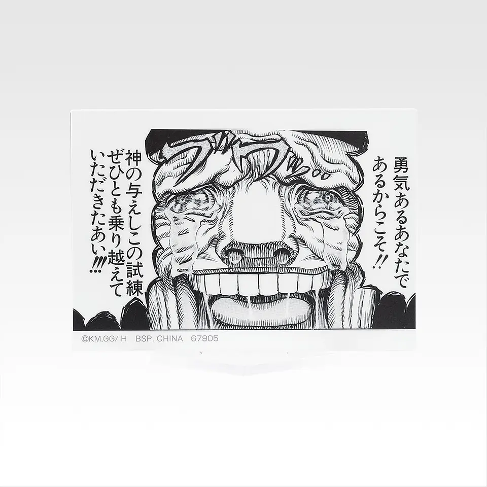 Berserk Stand acrílico Ichiban Kuji F Vow of Counterattack 10