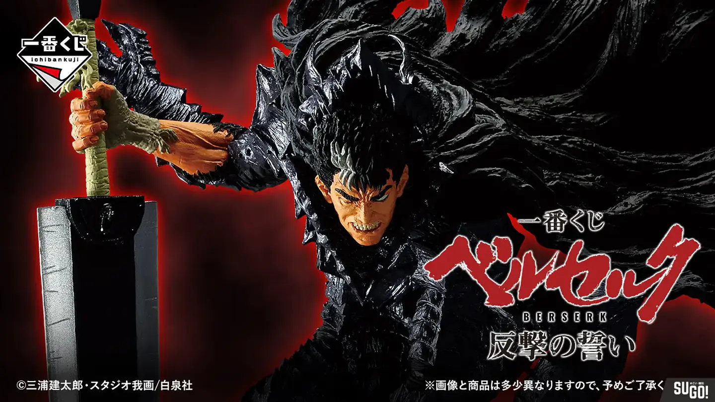 Berserk Lienzo de ilustración Ichiban Kuji H Vow of Counterattack  2