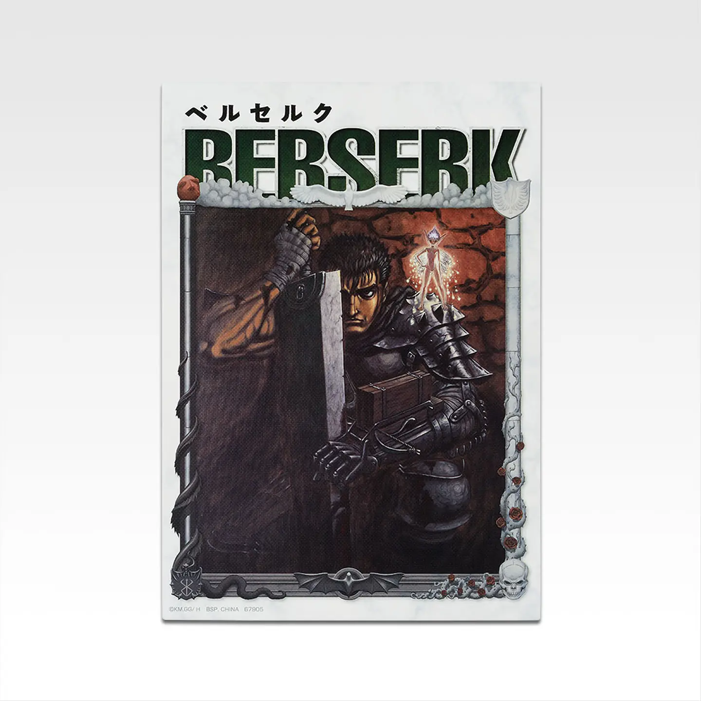 Berserk Lienzo de ilustración Ichiban Kuji H Vow of Counterattack  4