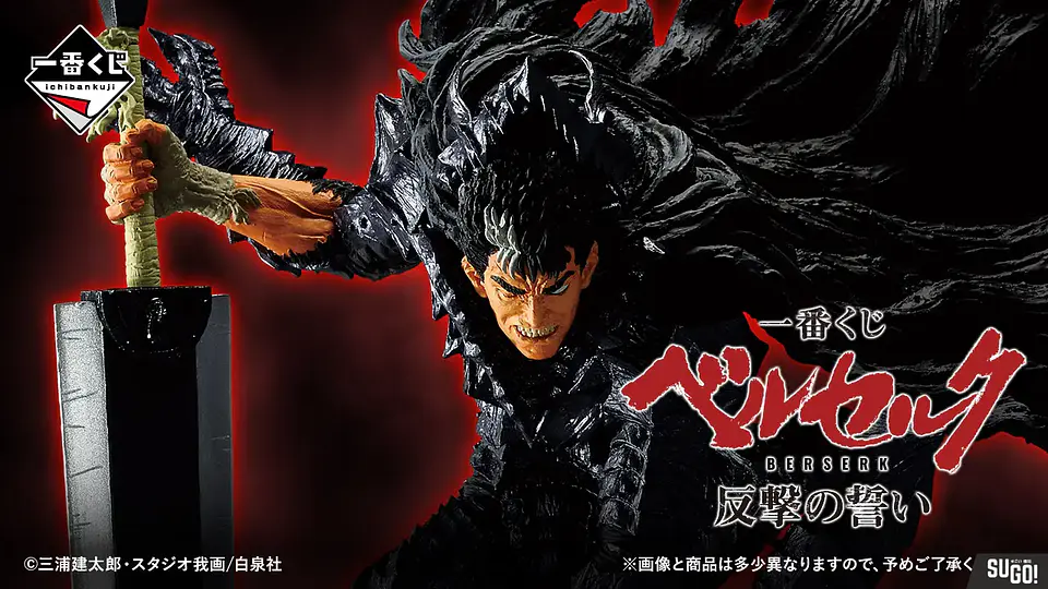 Berserk Posavasos de goma Ichiban Kuji G Vow of Counterattack  2