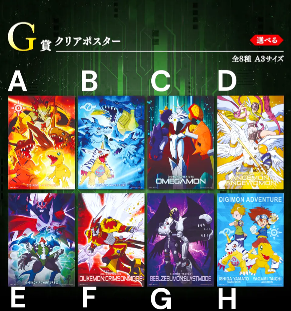 Digimon Poster Transparente A3 Ichiban Kuji G Two Powers that Emit Light 4