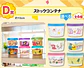 Shin Chan Contenedor de plástico Ichiban Kuji D  Hooray! Here We Go Again! - Miniatura 2