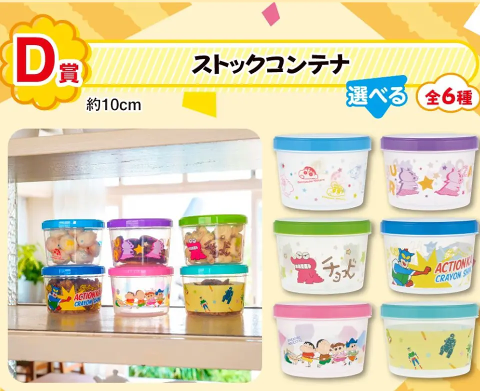 Shin Chan Contenedor de plástico Ichiban Kuji D  Hooray! Here We Go Again! 2