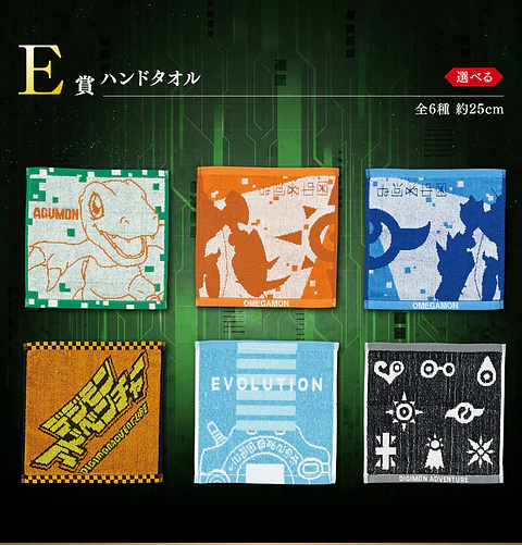 Digimon Toalla Ichiban Kuji E Two Powers that Emit Light