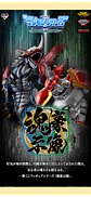 Digimon Toalla Ichiban Kuji E Two Powers that Emit Light - Miniatura 2