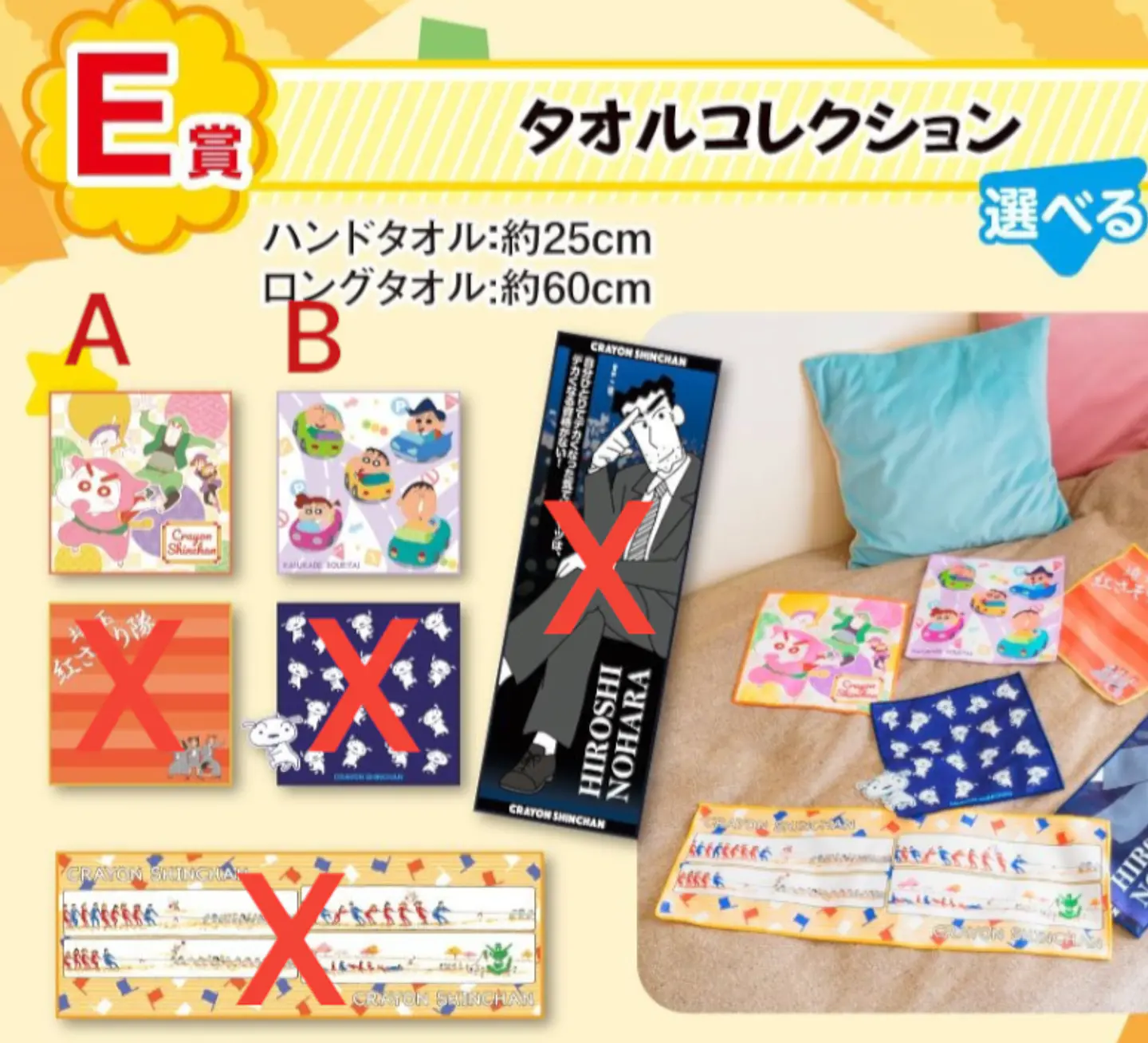 Shin Chan Toalla Ichiban Kuji D Hooray! Here We Go Again! 2
