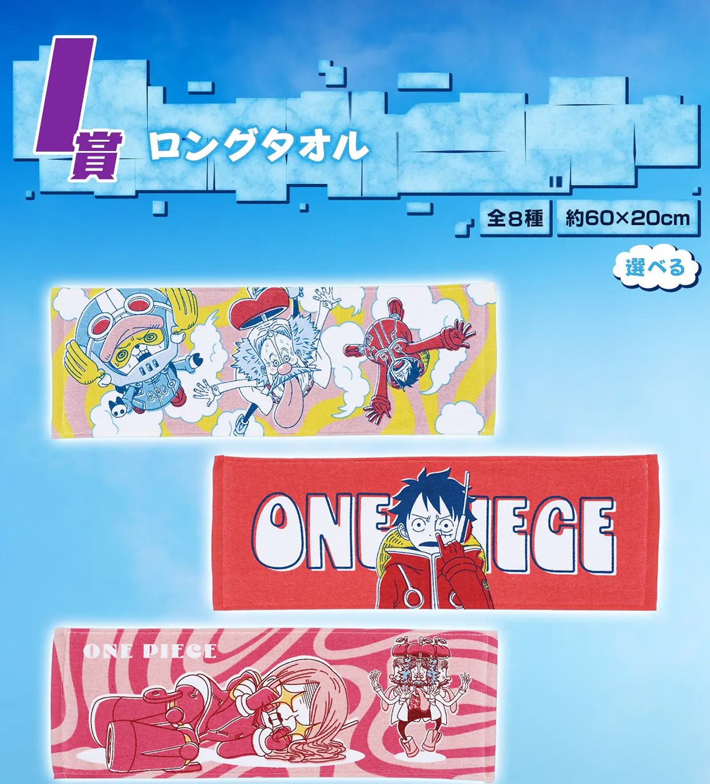 One Piece Toallas Ichiban Kuji I Future Island Egghead 1