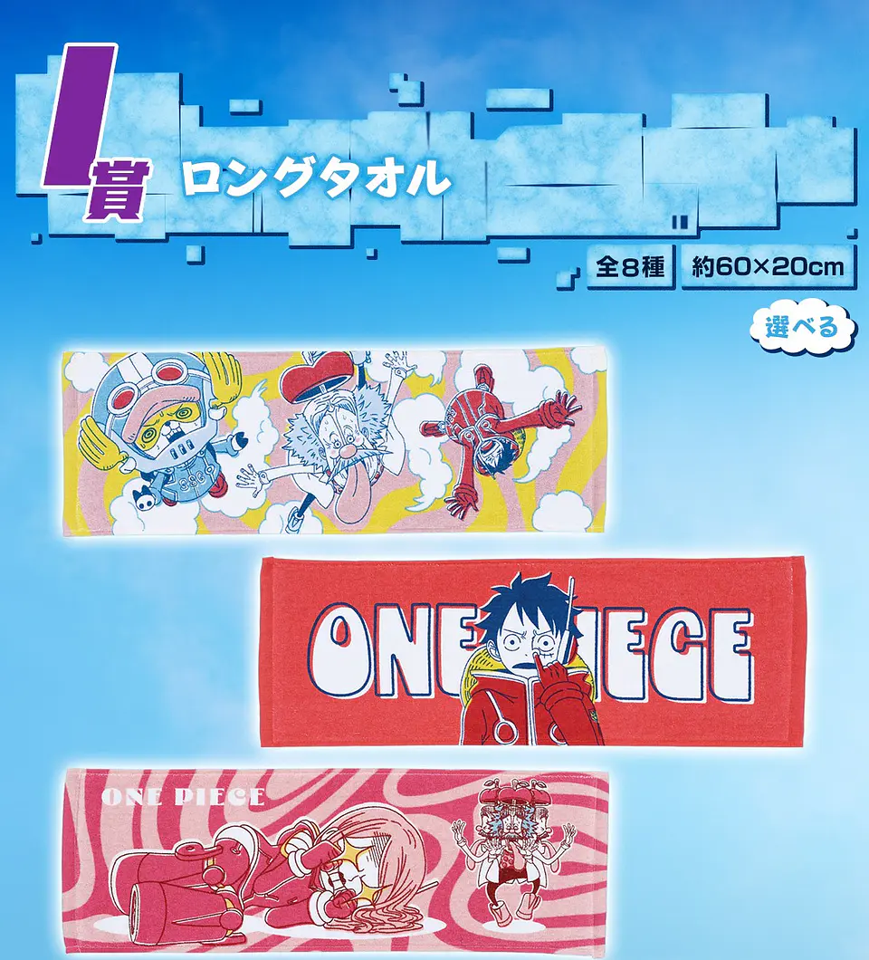 One Piece Toallas Ichiban Kuji I Future Island Egghead 1