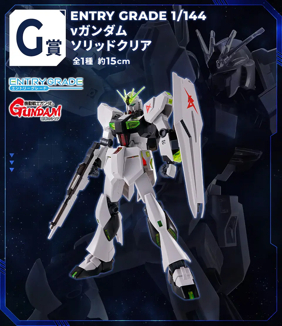 V Gundam Entry Grade 1/144 Ichiban Kuji G Mobile suit Gundam Gunpla 1