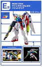 Wing Gundam Zero HGAC 1/144 Ichiban Kuji E Mobile suit Gundam Gunpla - Miniatura 4