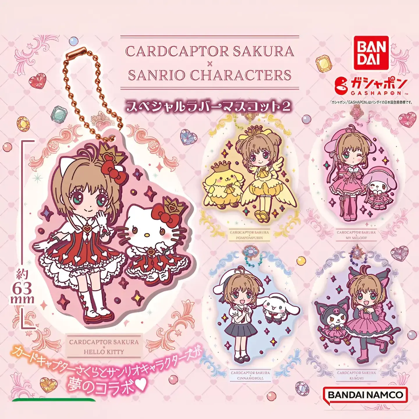 Sakura Card Captor x Sanrio Colgantes de goma Gashapon Bandai 1