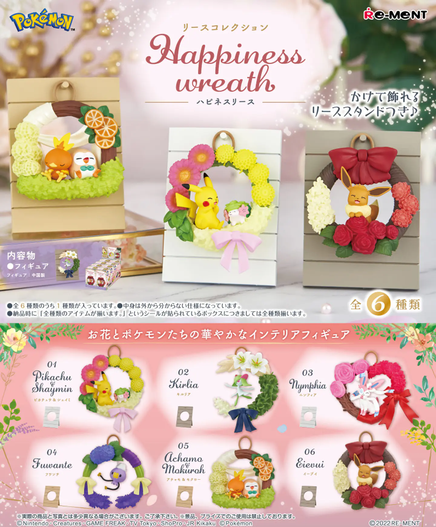Pokémon Eevee figura Happiness Wreath Re-ment (open box) 1