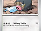 [156/198] [Lechonk] [SVI] - Miniatura 1
