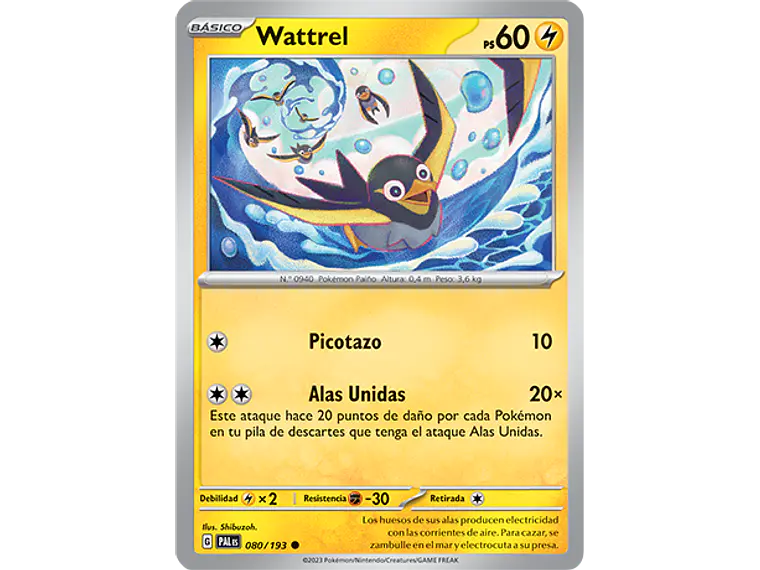 [080/193] [Wattrel] [PAL] 1