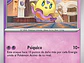 [080/182] [Flittle] [PAR] - Miniatura 2