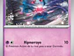 [087/193] [Misdreavus] [PAL] - Miniatura 2