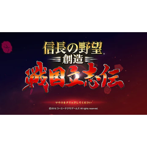 NOBUNAGA'S AMBITION: SPHERE OF INFLUENCE - ASCENSION STEAM KEY GLOBAL