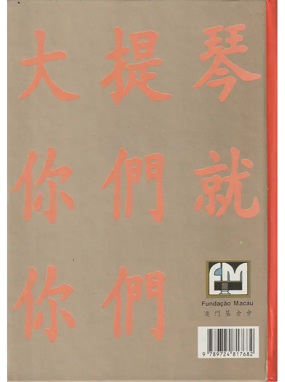 A Educação Portuguesa no Extremo Oriente