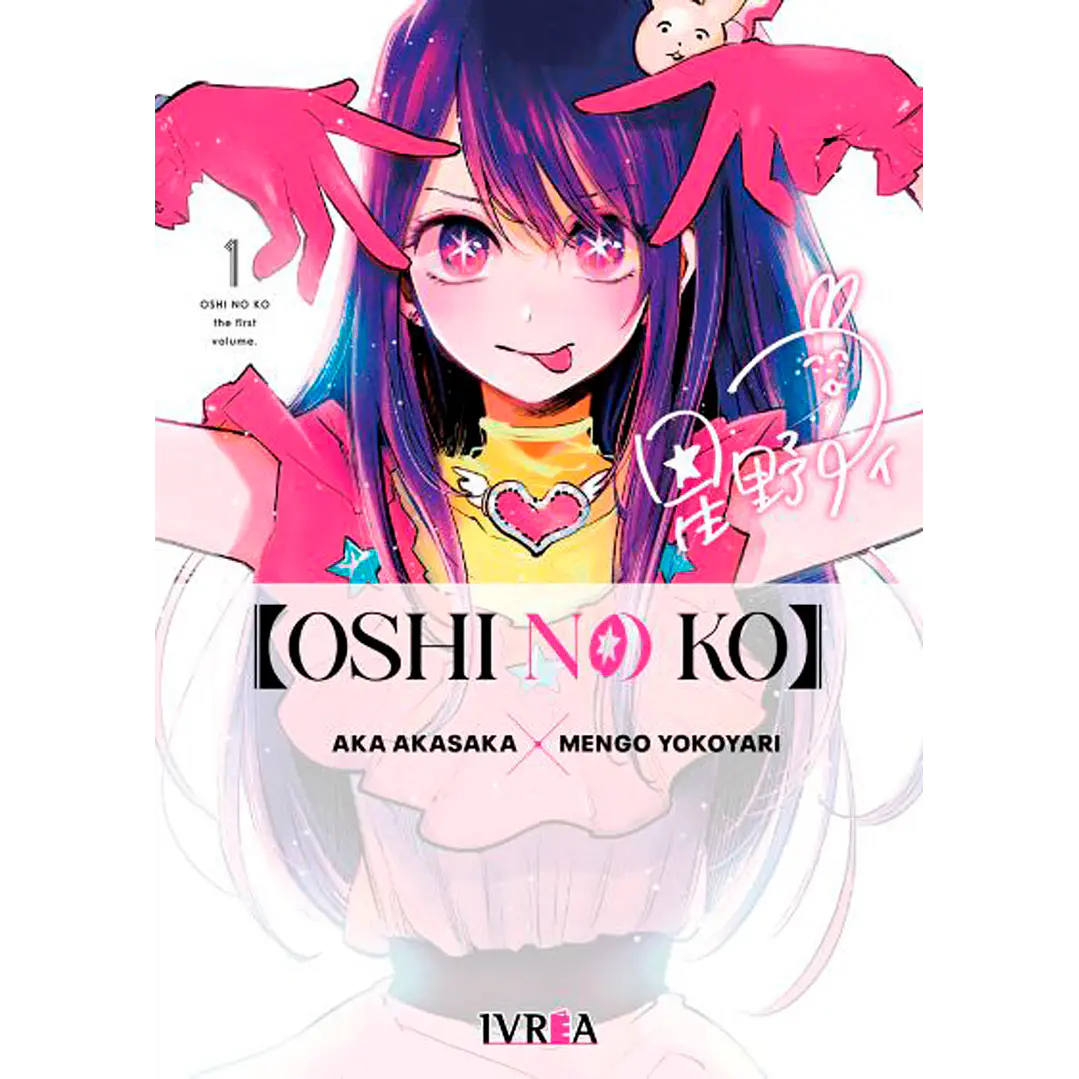 OSHI NO KO 01 1
