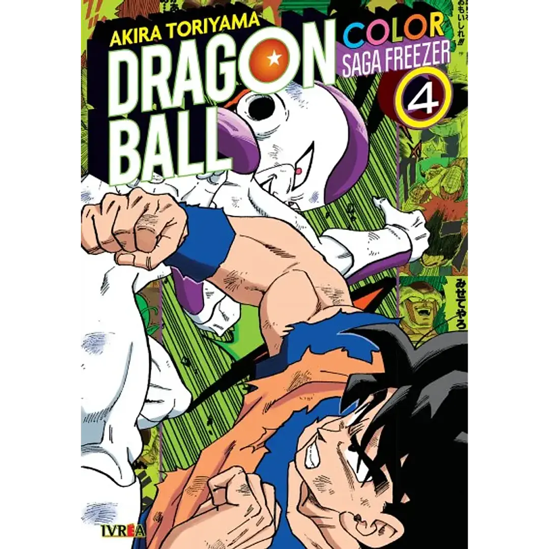 Dragon Ball Color Saga Freezer 04 1