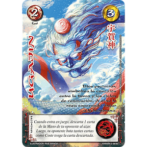 UGAJIN - SINGLES MITOS Y LEYENDAS